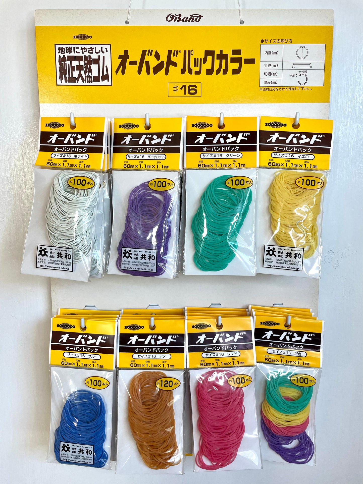 Kyowa Classic O'Band Rubber Bands #16 - Choose From 8 Colors
